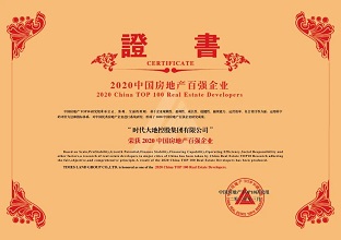 2020�й����ز���ǿ��ҵ