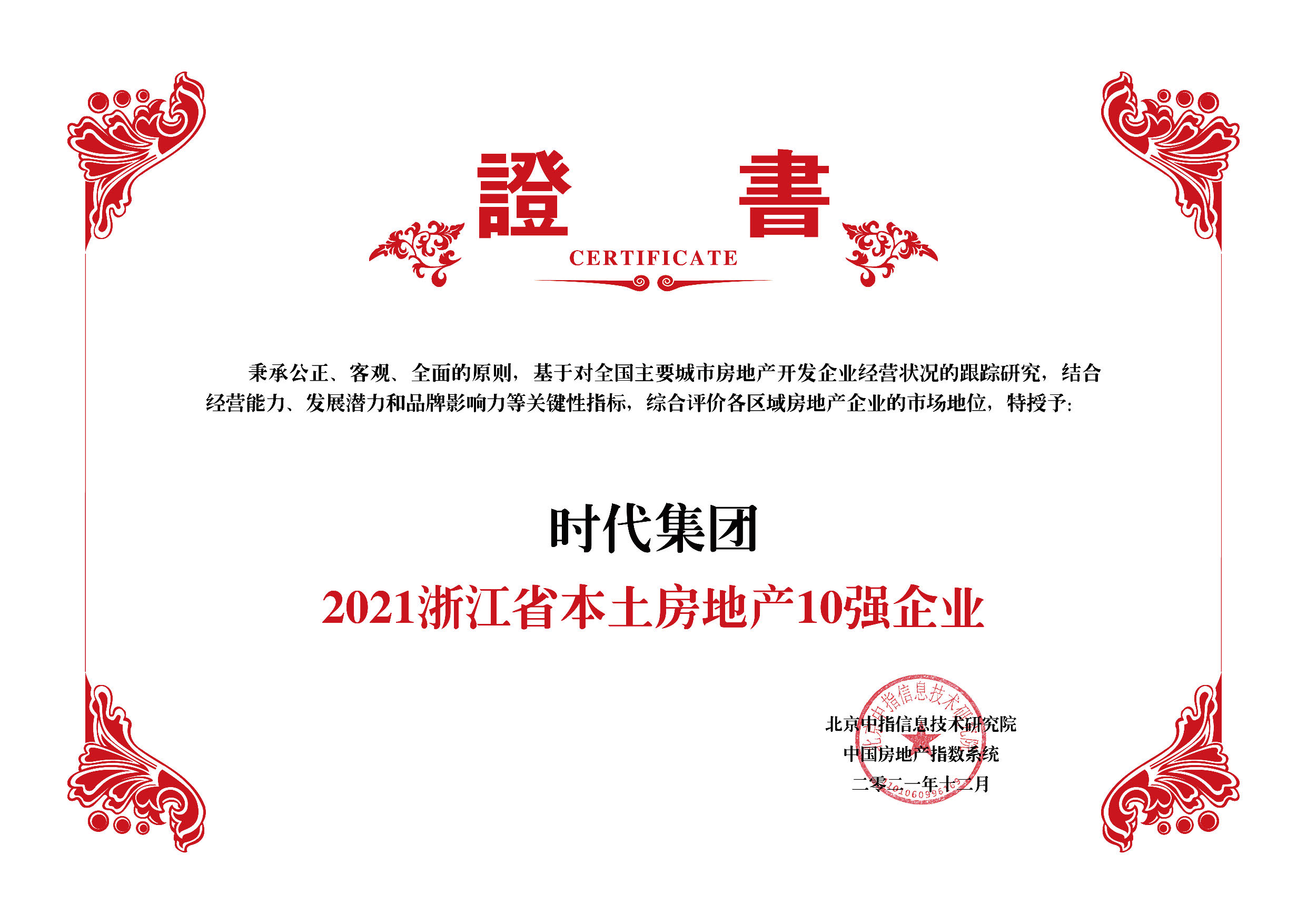 2021�㽭ʡ�������ز�10ǿ��ҵ