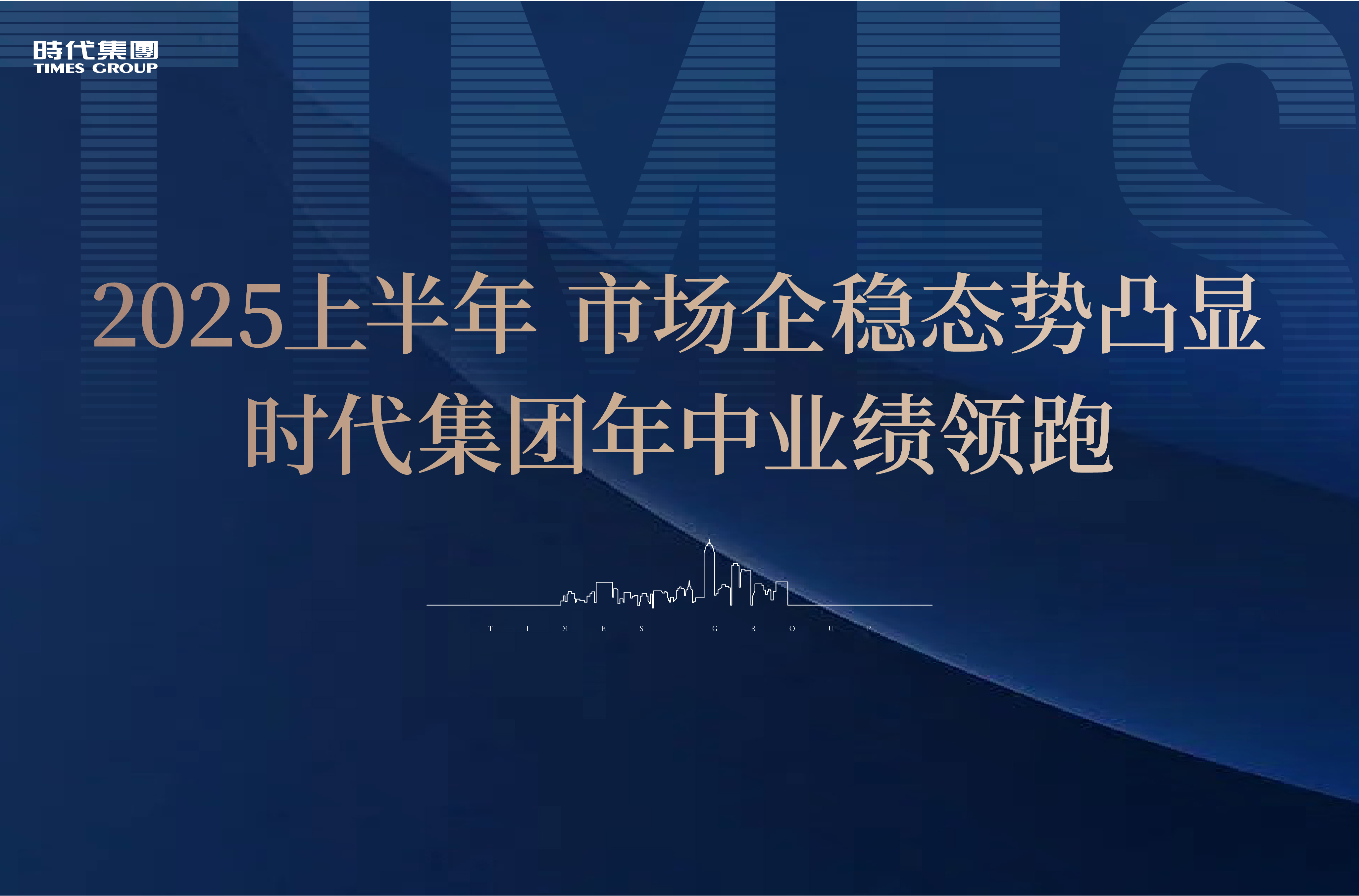 2025�ϰ������������������г�����̬��͹������������������ţ��̳-(�Ĳ���ˮ)����ҵ������